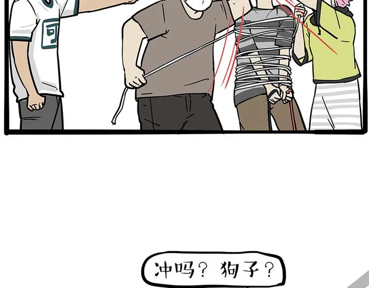 第262话 忠犬巴扎黑？！ 第33页
