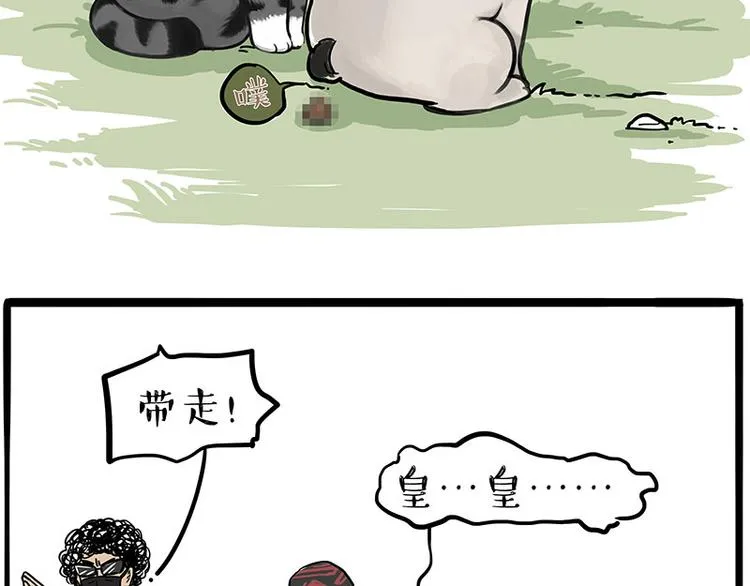 第262话 忠犬巴扎黑？！ 第40页
