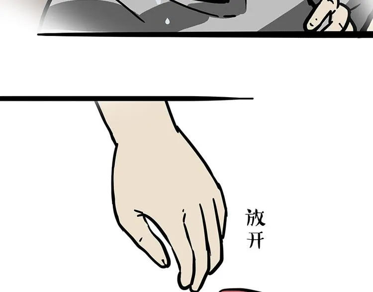 第262话 忠犬巴扎黑？！ 第47页