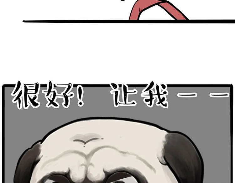 第262话 忠犬巴扎黑？！ 第48页