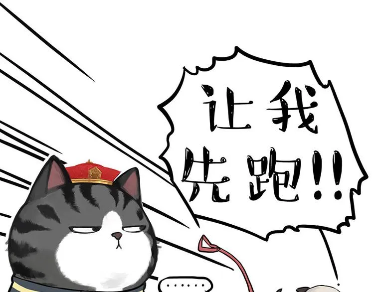 第262话 忠犬巴扎黑？！ 第50页