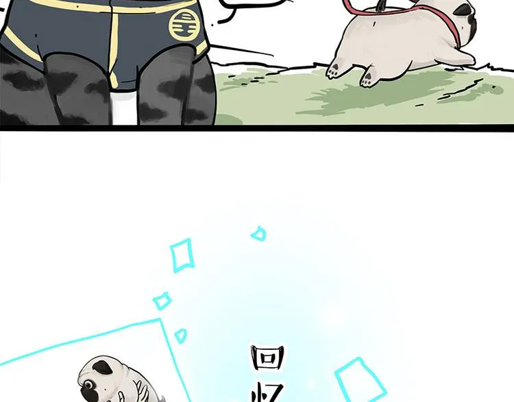 第262话 忠犬巴扎黑？！ 第51页