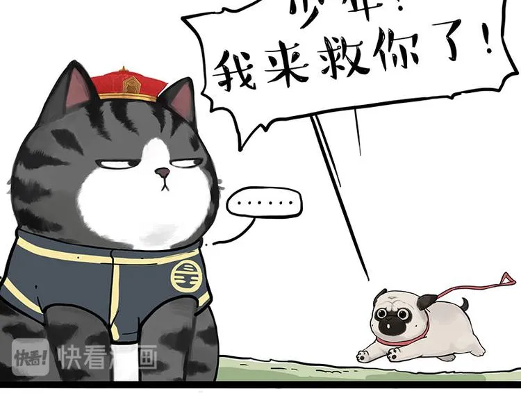 第262话 忠犬巴扎黑？！ 第56页