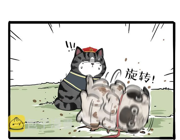 第262话 忠犬巴扎黑？！ 第59页