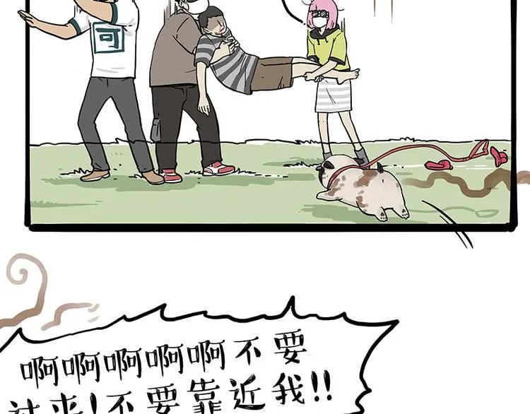第262话 忠犬巴扎黑？！ 第62页