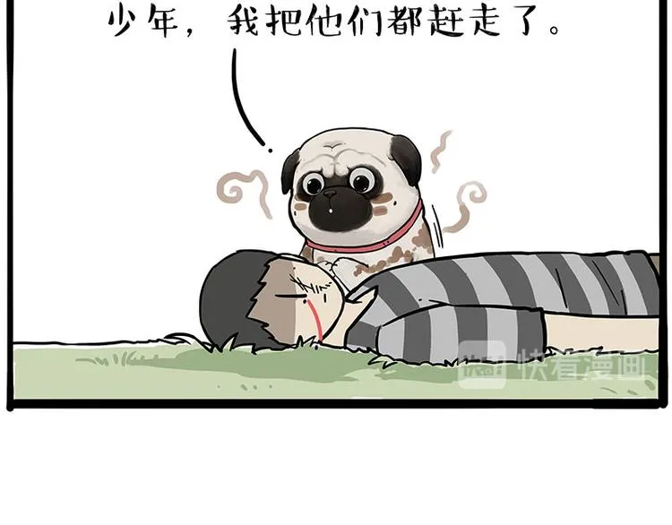 第262话 忠犬巴扎黑？！ 第64页