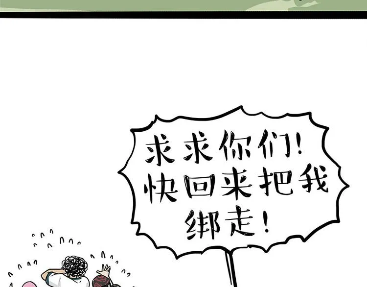 第262话 忠犬巴扎黑？！ 第67页