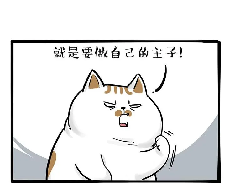 第263话 没心没肺的快乐 第2页