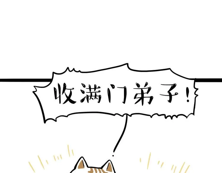 第263话 没心没肺的快乐 第3页