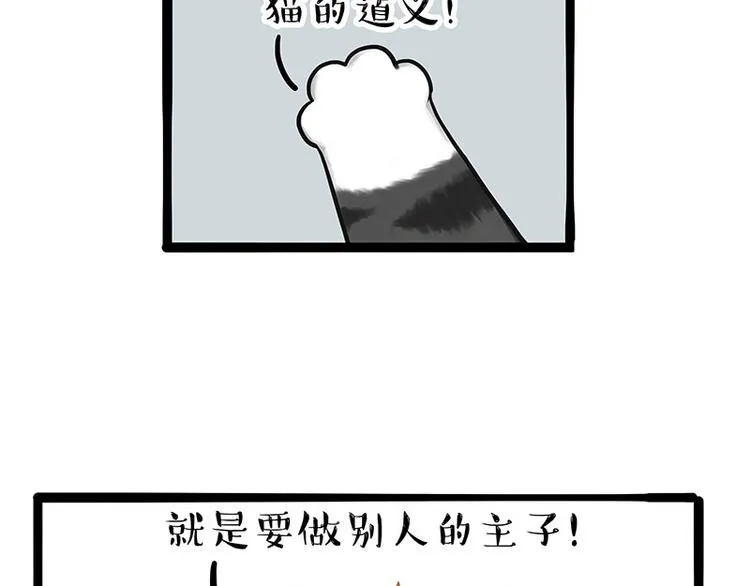 第263话 没心没肺的快乐 第5页