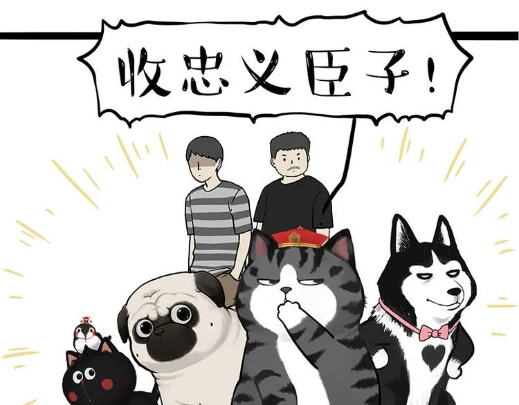 第263话 没心没肺的快乐 第7页