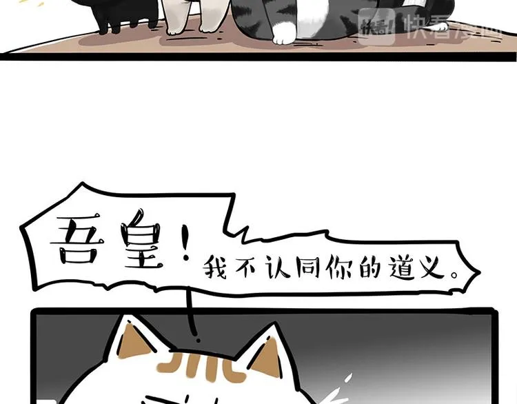 第263话 没心没肺的快乐 第8页