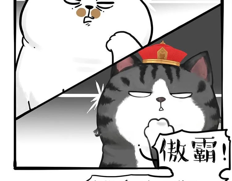 第263话 没心没肺的快乐 第9页