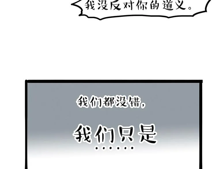 第263话 没心没肺的快乐 第10页