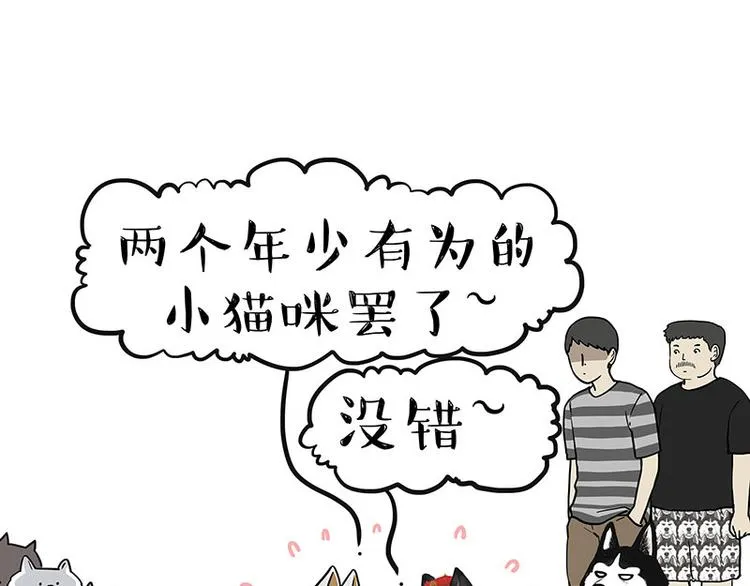 第263话 没心没肺的快乐 第12页