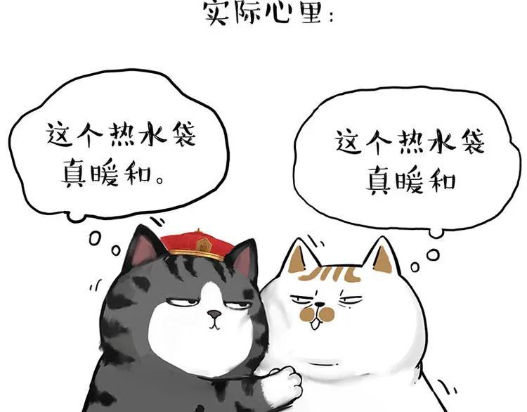 第263话 没心没肺的快乐 第17页