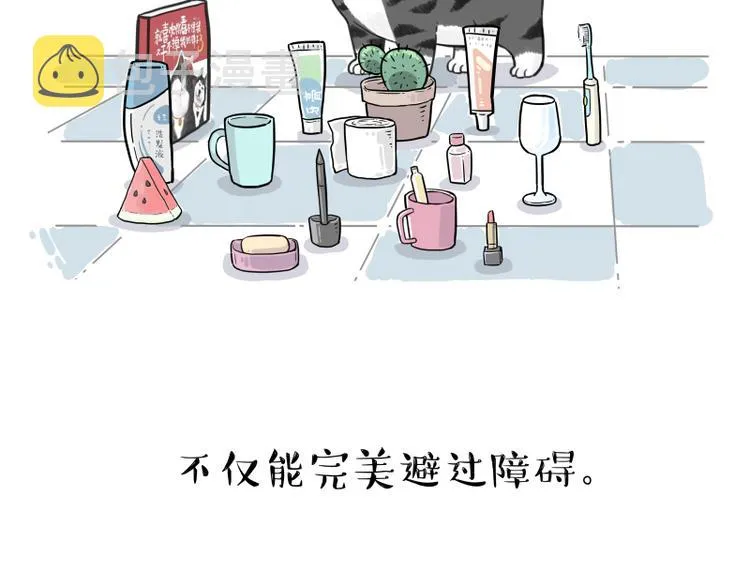 第263话 没心没肺的快乐 第20页