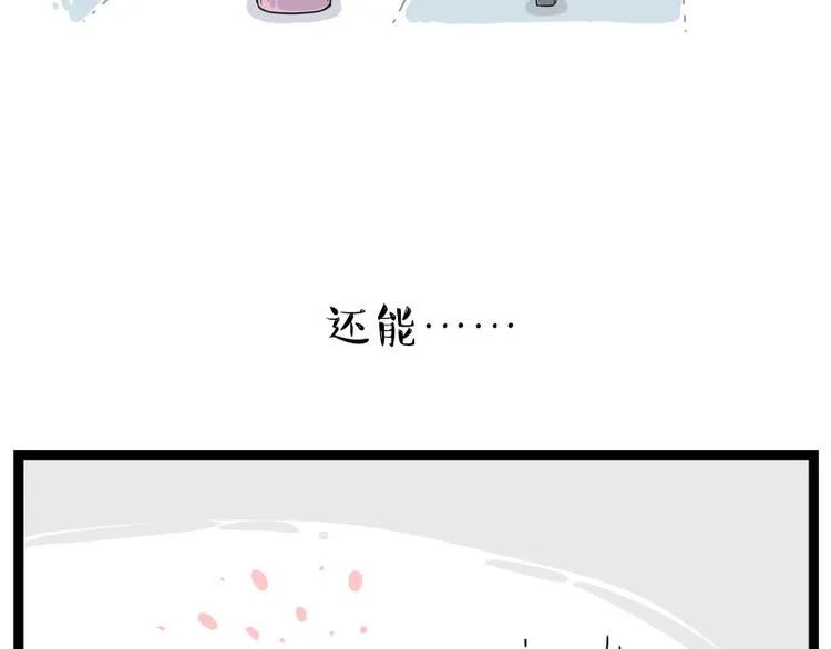 第263话 没心没肺的快乐 第22页