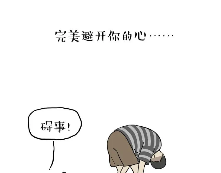 第263话 没心没肺的快乐 第24页