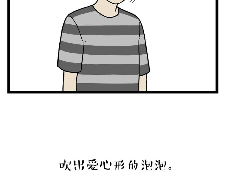 第263话 没心没肺的快乐 第27页