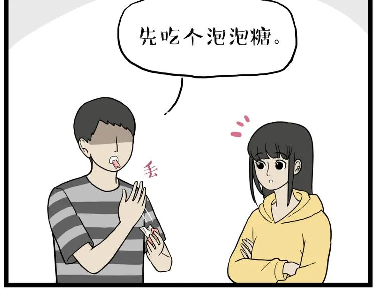 第263话 没心没肺的快乐 第33页