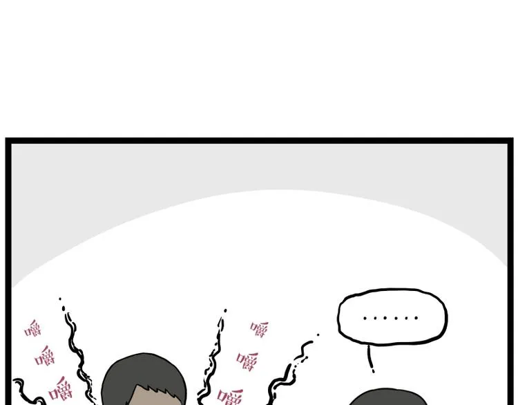 第263话 没心没肺的快乐 第34页