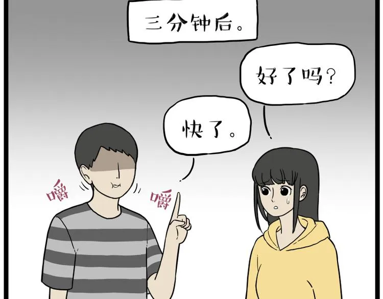 第263话 没心没肺的快乐 第36页