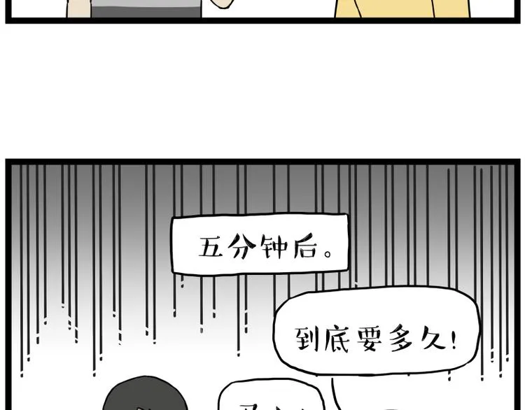 第263话 没心没肺的快乐 第37页