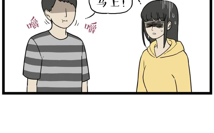 第263话 没心没肺的快乐 第38页