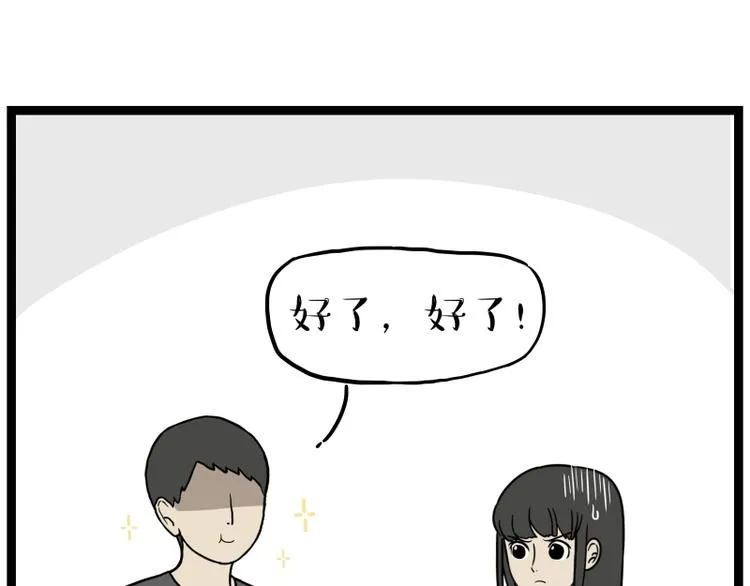 第263话 没心没肺的快乐 第39页