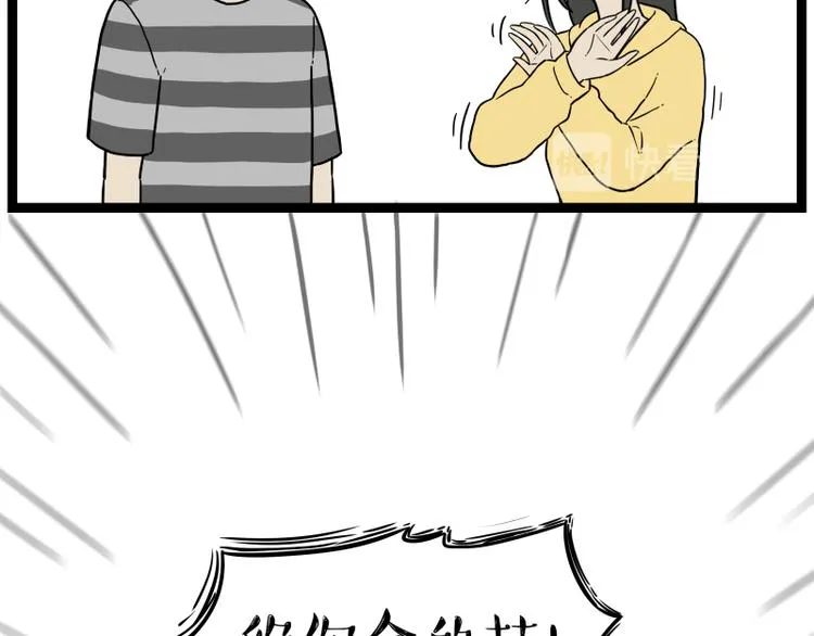 第263话 没心没肺的快乐 第43页