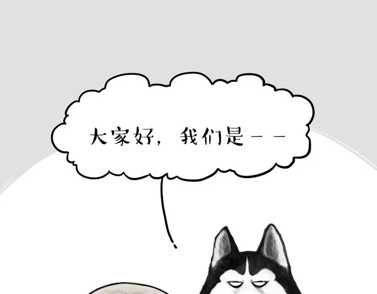 第264话 父愁者联盟！ 第1页