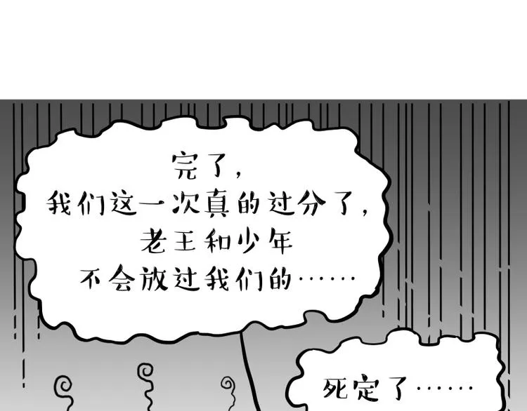 第264话 父愁者联盟！ 第4页