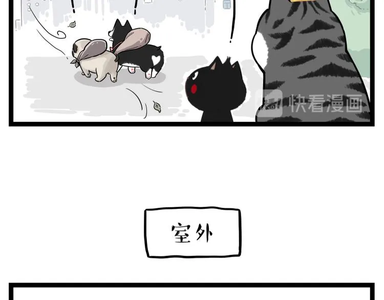 第264话 父愁者联盟！ 第8页
