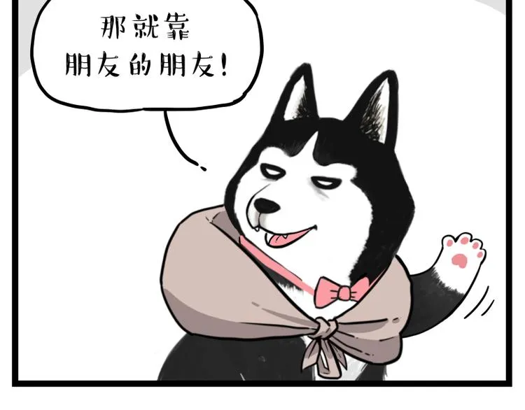 第264话 父愁者联盟！ 第12页