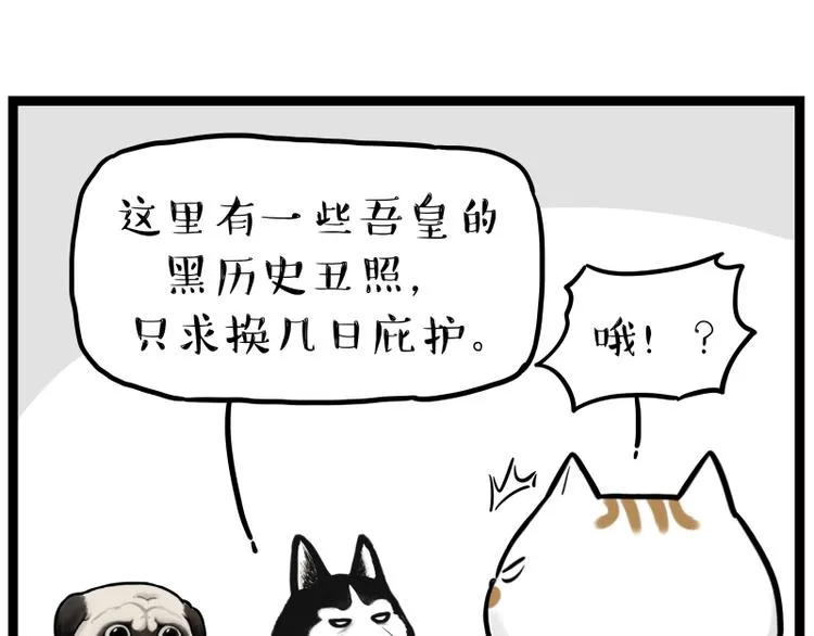 第264话 父愁者联盟！ 第15页