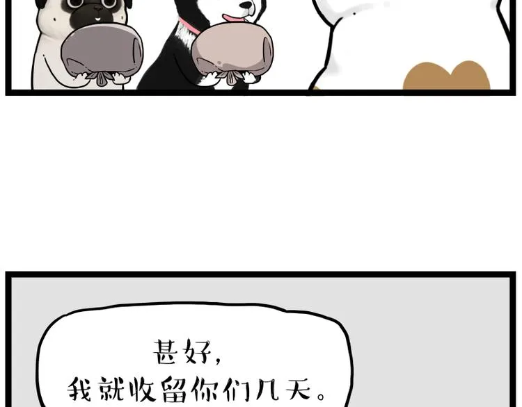 第264话 父愁者联盟！ 第16页