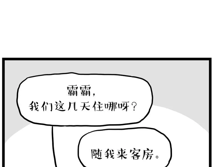 第264话 父愁者联盟！ 第18页