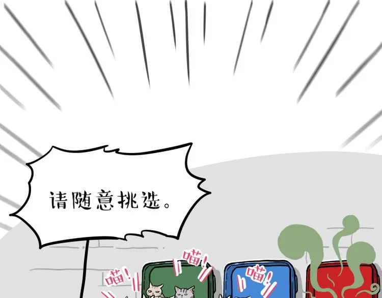 第264话 父愁者联盟！ 第21页