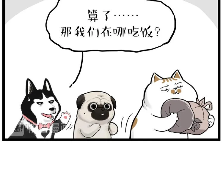 第264话 父愁者联盟！ 第25页