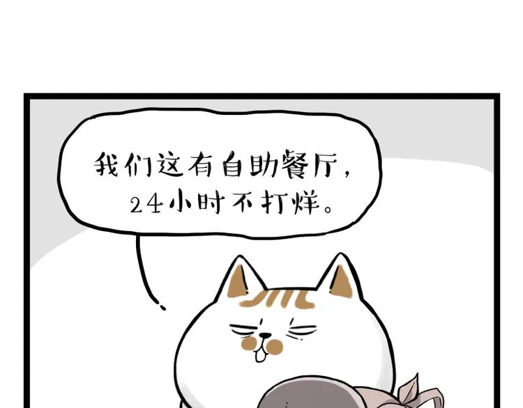 第264话 父愁者联盟！ 第26页