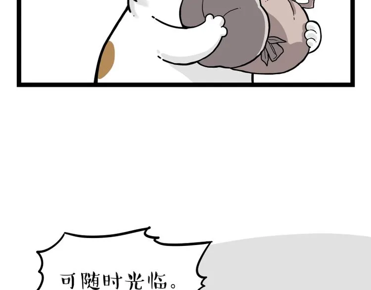 第264话 父愁者联盟！ 第27页
