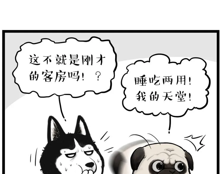 第264话 父愁者联盟！ 第30页