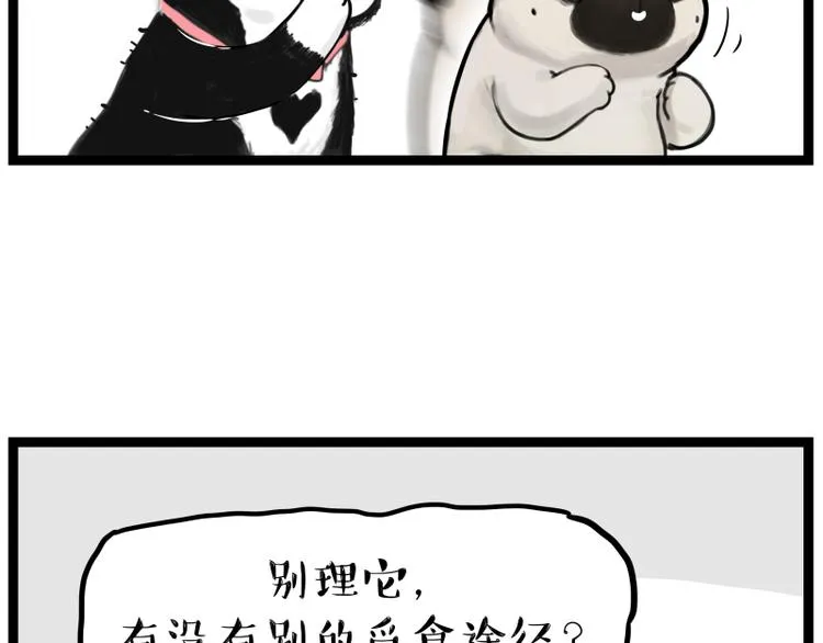 第264话 父愁者联盟！ 第31页