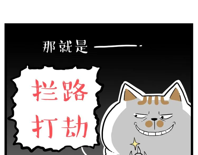 第264话 父愁者联盟！ 第33页