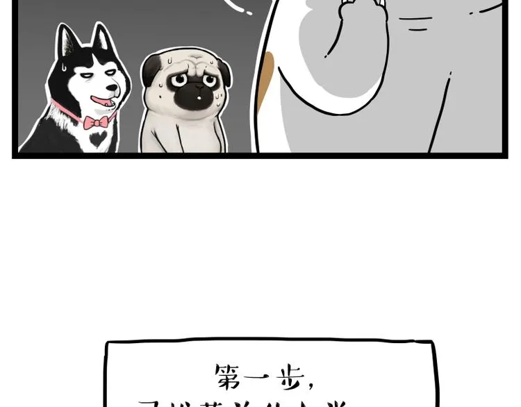 第264话 父愁者联盟！ 第34页
