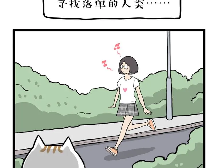 第264话 父愁者联盟！ 第35页