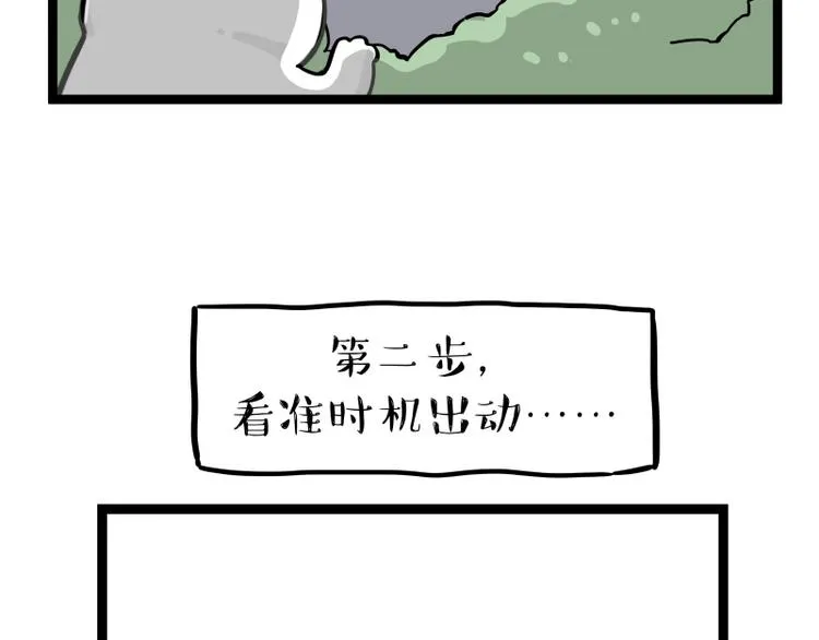 第264话 父愁者联盟！ 第36页