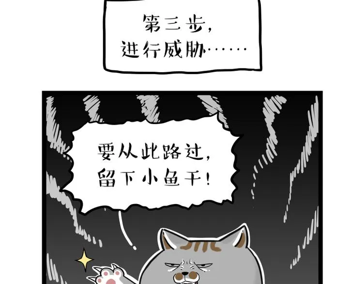 第264话 父愁者联盟！ 第38页