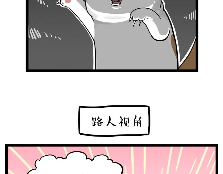 第264话 父愁者联盟！ 第39页